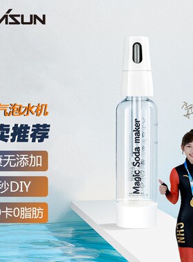 气泡水机家用小型便携式气泡水机H自制商用气泡水碳酸饮料机