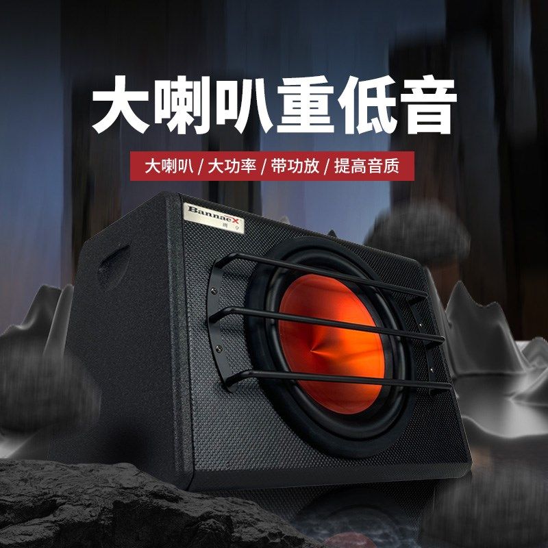 汽车低音炮 车载音响10寸12V有源大功率功放超重低音喇叭胜超薄炮