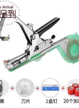绑架绑枝机黄瓜西红柿器邦枝葡萄机绑蔓器新款绑枝器q捆绑机绑扎