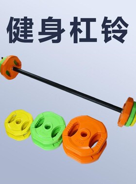 运功健身铸铁杠铃套装家用举重跳操深蹲杠铃片杠铃杆102W03040公
