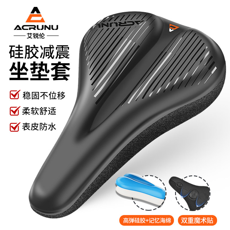 自行车坐垫套登山车加厚矽胶座垫超软骑行座套屁股垫车座垫单车座,自行车/骑行装备/零配件,坐垫/鞍座,淘宝优惠券,粉丝福利购,淘宝优惠卷