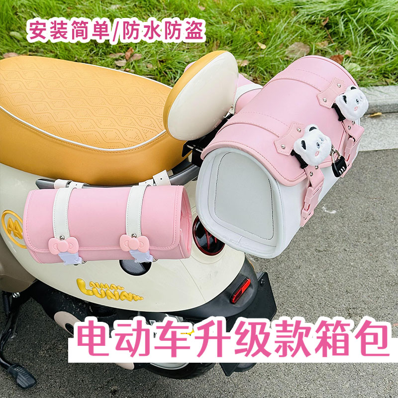 电动车后备箱粉色可爱女士电瓶车尾箱后置挂包靠背包皮革防水带锁