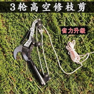 修枝剪弹簧手拉果树高枝剪刀高y空剪树枝剪刀剪子双滑轮省力花枝