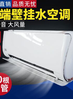 水空调壁挂式挂机冷暖两用t家用工程水冷暖空调散热器明装风机盘