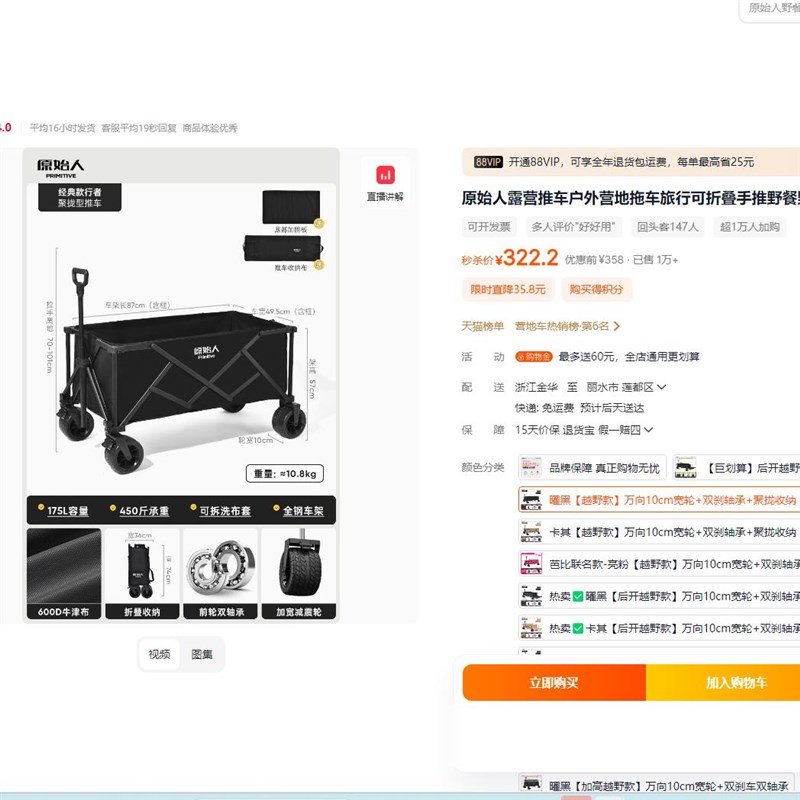 露营推车户外营地拖车旅行可折叠手推野餐野营手拉车小拉车