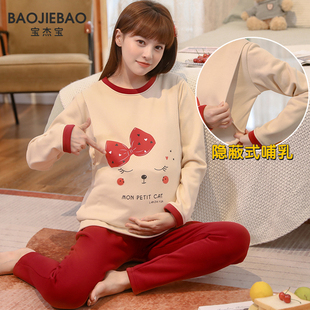 孕妇保暖内衣套装加绒加厚月子服哺乳睡衣产后秋衣秋裤怀孕期冬季