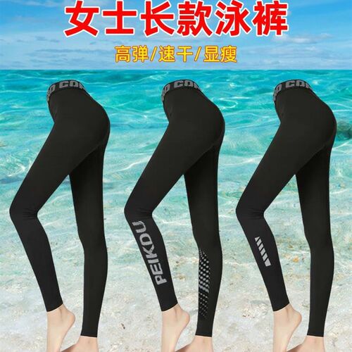 泳衣女长裤长袖夏季防嗮上衣单件分2H023新款保守大码游泳馆