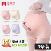 怀孕专用安全裤 孕妇内裤 大码 夏薄款 托腹高腰无痕抗菌中晚期打底裤