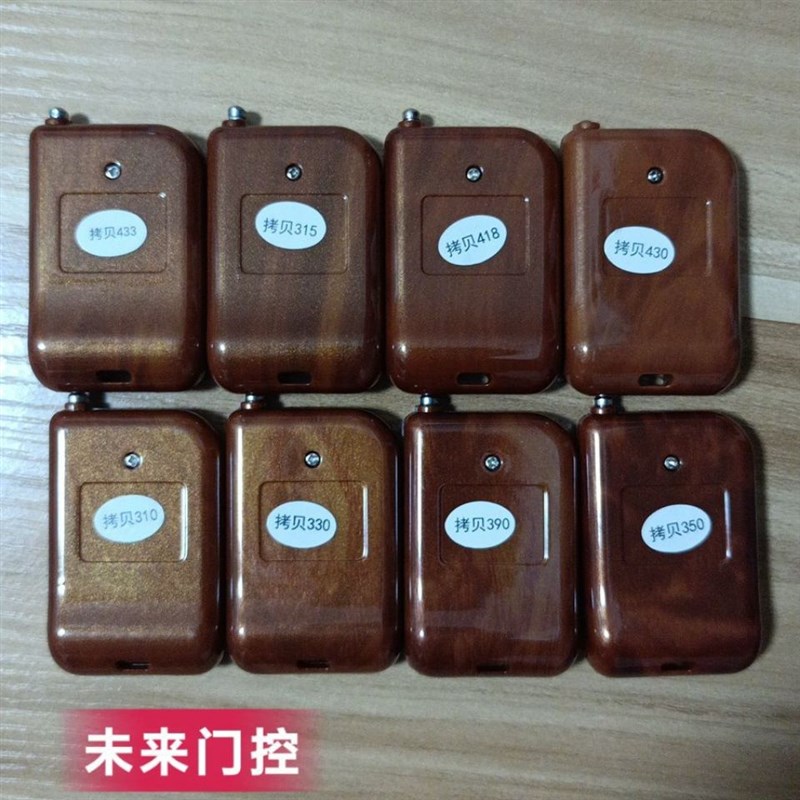 卷帘门遥控器通用对拷贝电动卷闸门道闸伸缩门钥匙车库门遥控器