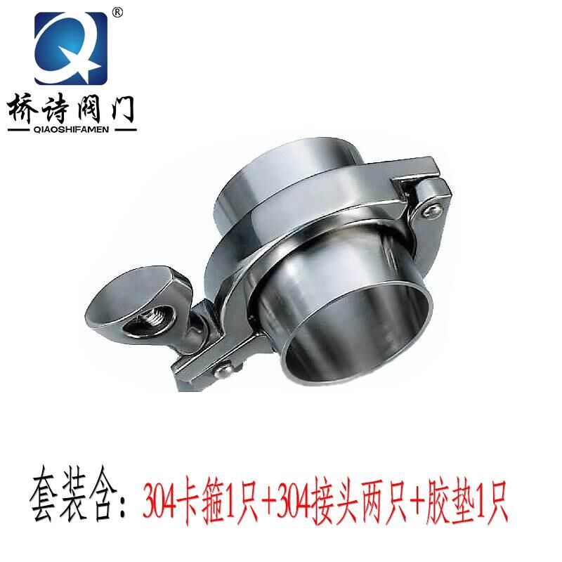 304不锈钢卫生级卡n箍套装 快装卡箍 304接头 硅胶垫片快接套装