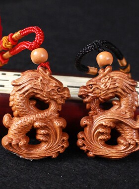 桃木生肖龙形钥匙扣挂件吊坠饰品属龙项链男士女款十二生肖吉祥物