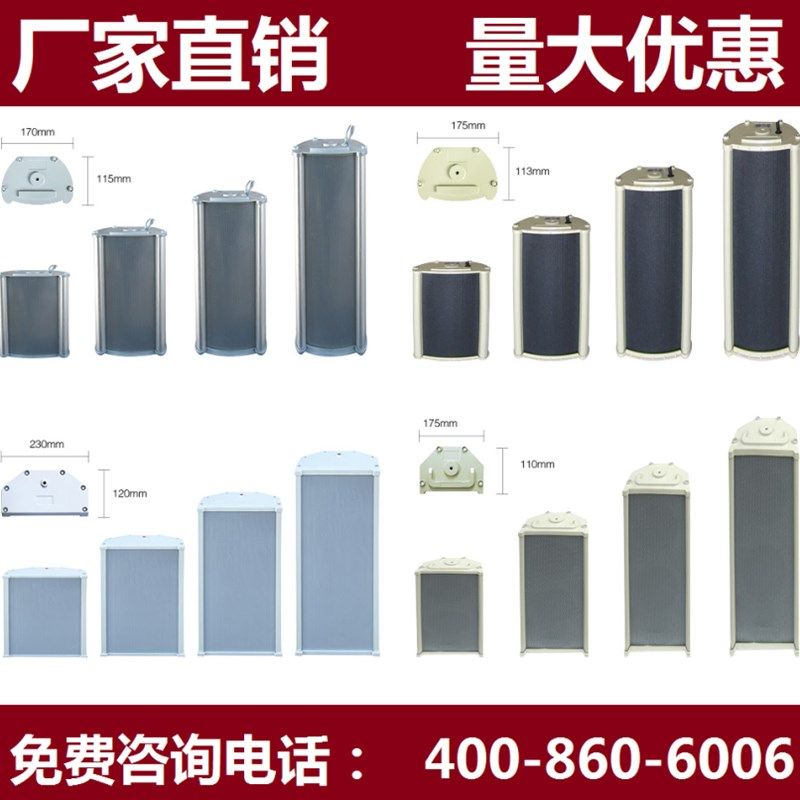 室外防水音柱 户外铝合金挂壁音箱校园壁挂音响 有源音柱自带功放