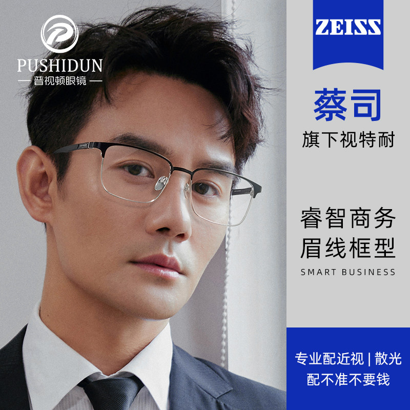 近视眼镜框男士斯文半框商务可配度数超轻金属大脸眉毛框眼睛镜架