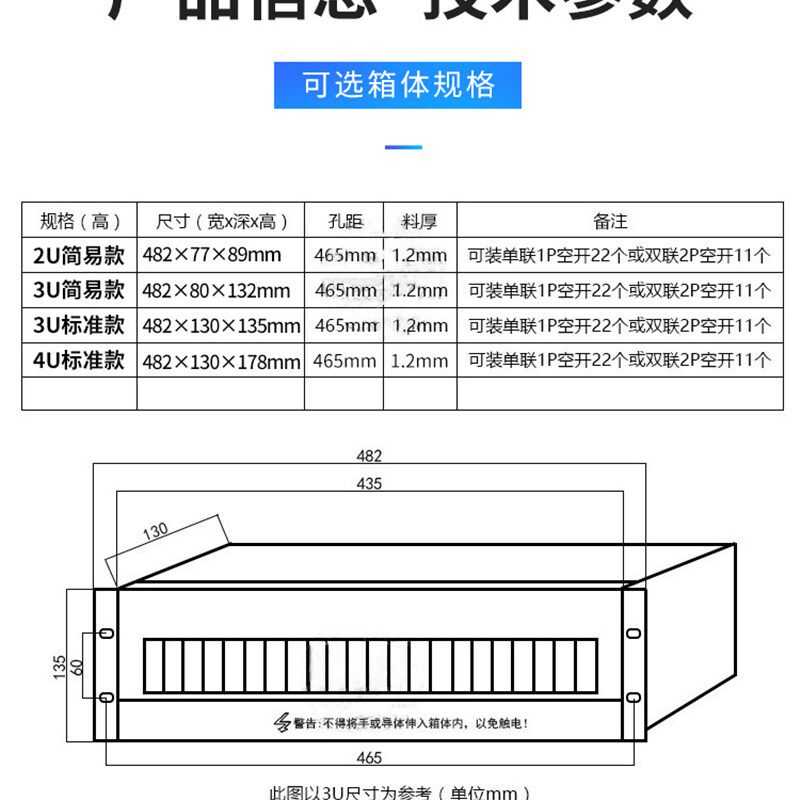 3U4U冷d轧钢机柜配电单元空气开关架电源弱电箱列头柜机架式配电