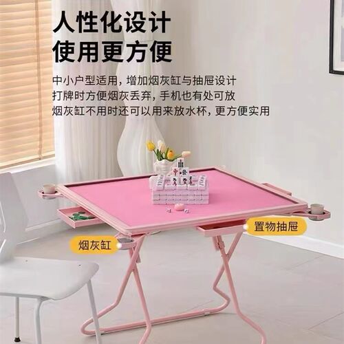 粉色简易麻将桌家用两用手动新中式正方形隔音稳固轻Y便高颜值高