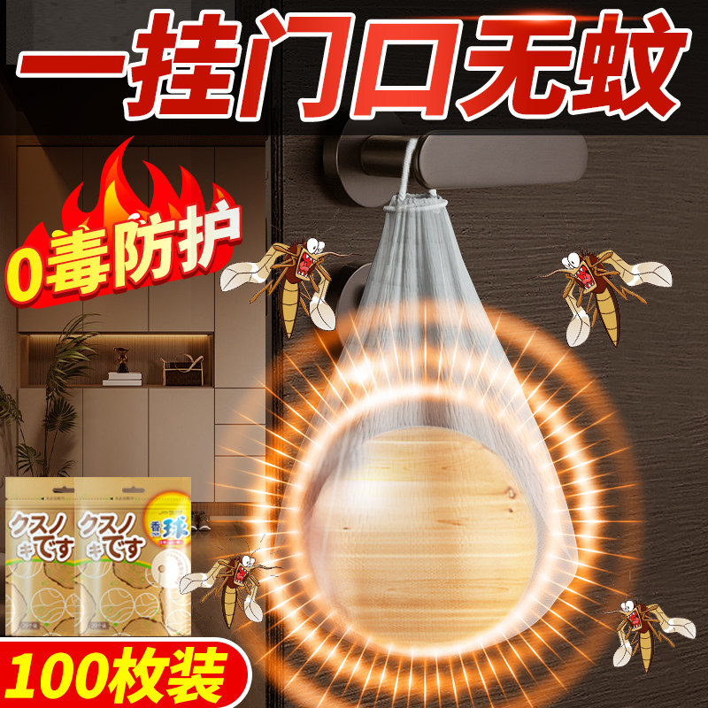 驱蚊挂件入户门口驱蚊神器室外窗户一楼道驱赶蚊子家门灭防蚊虫网