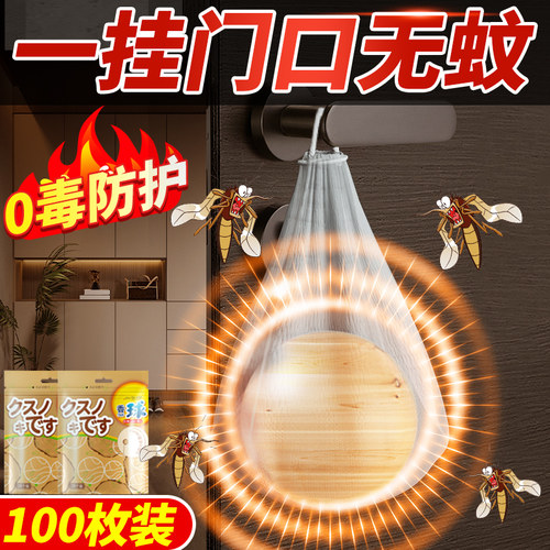 驱蚊挂件入户门口驱蚊神器室外窗户一楼道驱赶蚊子家门灭防蚊虫网