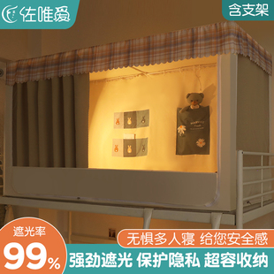 T床帘2023新 大学生蚊帐宿舍专用床幔全遮光寝室上下铺通用一体式