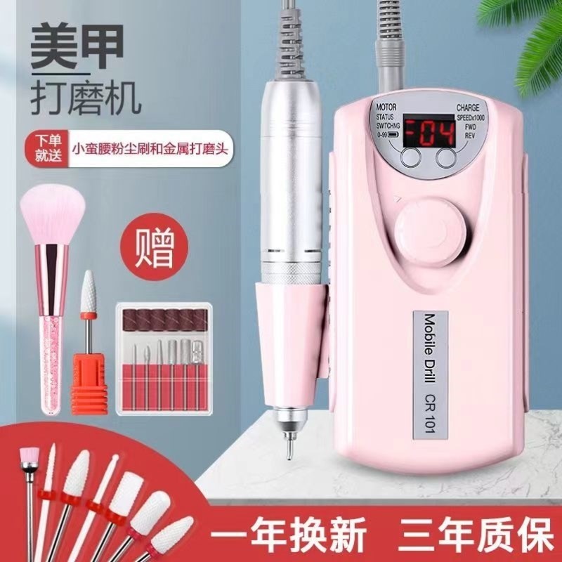 美甲打磨机便携式充电卸甲修指甲去死皮抛光多功能美甲店专用工具