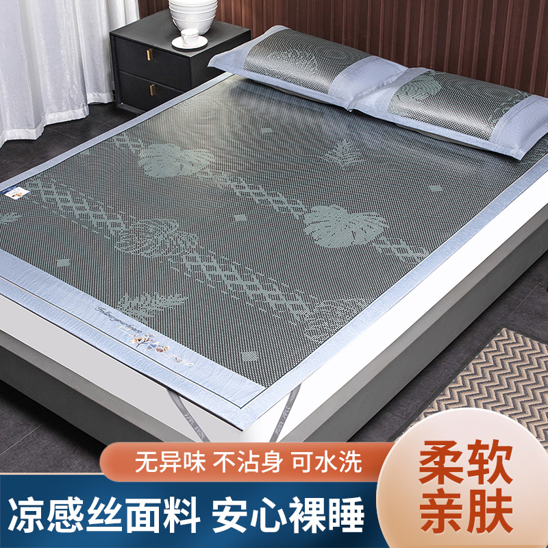 高端冰丝凉席可水洗机洗冰丝席床单床笠款夏天家用冰藤空调席子软