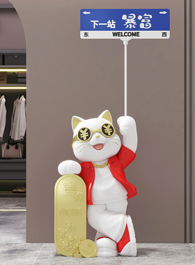 招财猫摆件开业礼物前台生意兴隆入户存钱罐可定制创意路牌发财猫