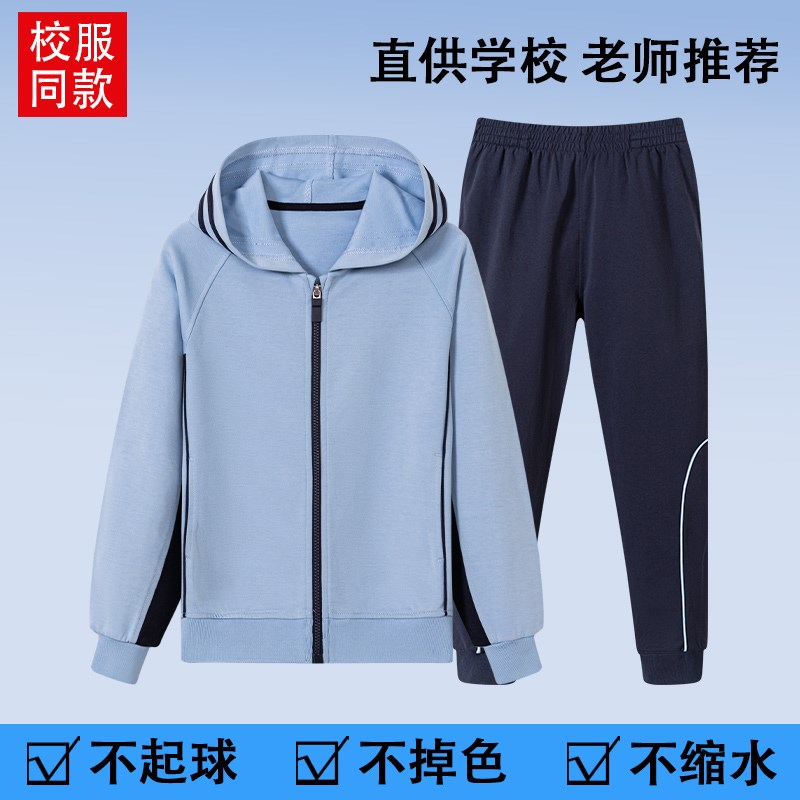 中小学生浅蓝色连帽棒球服校服春秋男女童英伦学院风运动服套装