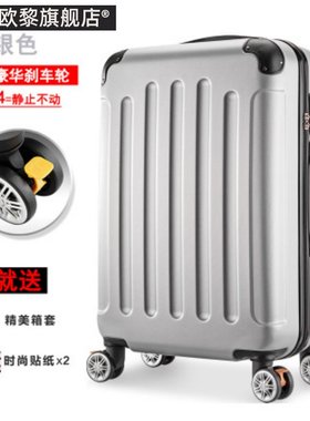 初中高中学生拉杆箱万向轮行李箱箱子男女密码26旅行箱韩版24寸