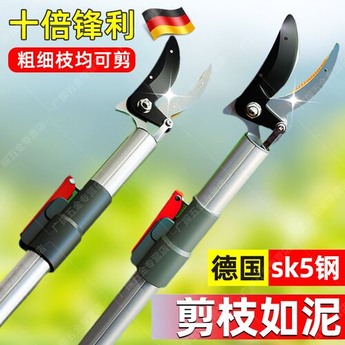 德国高空修枝剪不锈钢伸缩剪树枝专用剪刀园艺高枝剪果Z树长杆粗