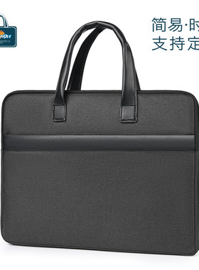 公文包男定制logo手提包文件袋时尚商务牛津布大容量电脑包可印字
