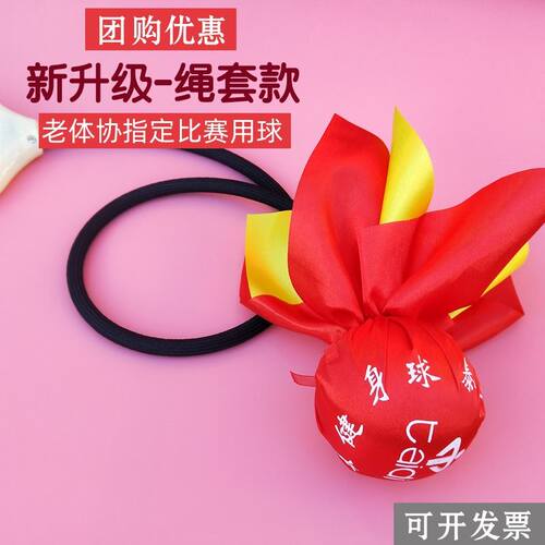 中老年健身球甩甩球泰迪牌t无极健身球太极绳套硅胶单手球比赛专