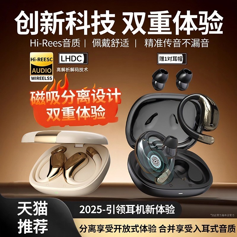 【一机顶两副】2k025新款蓝牙耳机超长续航开放入耳二合一降噪耳