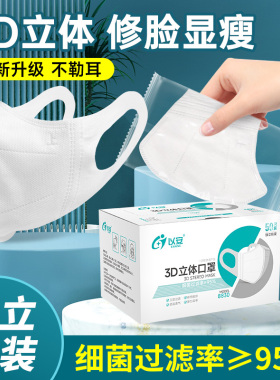 3d立体口罩高颜值显脸小女网红新款2023L一次性夏季薄款透气防尘