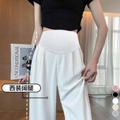阔腿裤 夏季 夏装 子春夏款 小个子打底裤 外穿西装 2024新款 孕妇裤 薄款