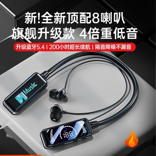 2024新款挂脖式蓝牙耳机无线颈挂入耳式降噪超长续航运动跑步男女