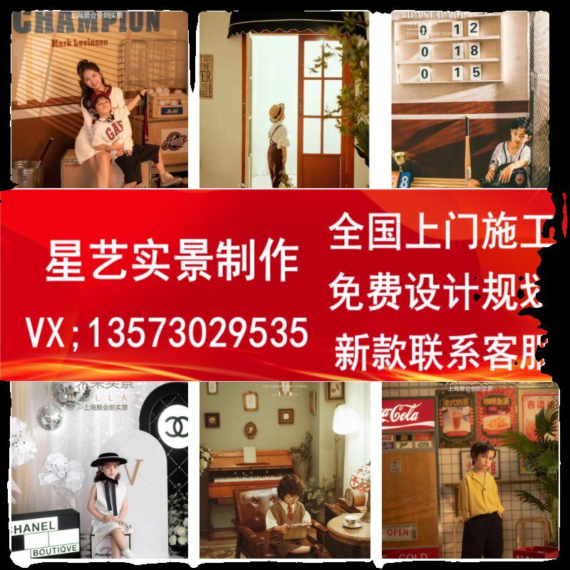 新款儿童影楼实景l制作摄影棚韩式无闪棚拍照道具婚纱实景影棚装