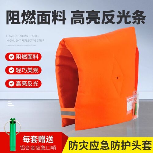防震减砸应急物防护头套护具防灾安全帽阻P燃头套地震保护头罩