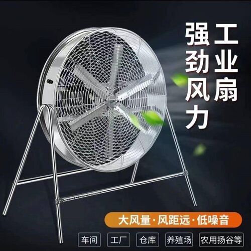 养殖工厂用大风通风降温农用扬场扬谷风扇工业厂房U岗位风机排风