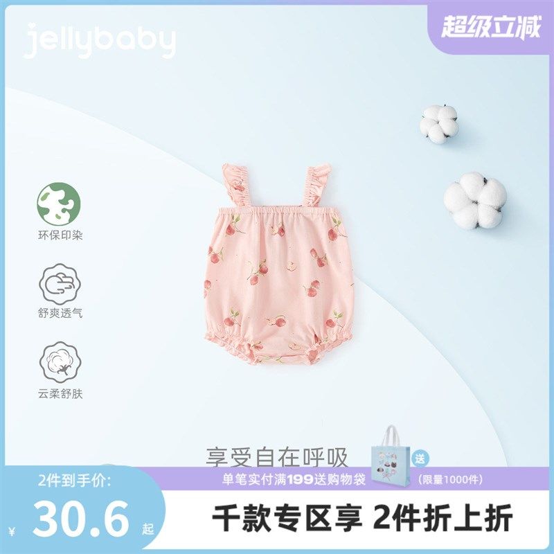 [7A抗菌]宝宝夏季连体衣婴童外出哈衣女童洋气夏装婴儿夏薄款衣服,童装/婴儿装/亲子装,连身衣/爬服/哈衣,淘宝优惠券,粉丝福利购,淘宝优惠卷