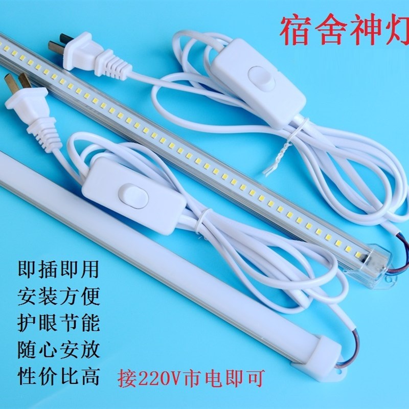 led硬灯条220v免驱动长条灯带插头开关插电超亮家用展柜橱柜灯条