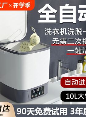 婴儿涡轮洗衣机宝宝专用迷你小型内衣裤I全自动洗脱一体洗袜子神