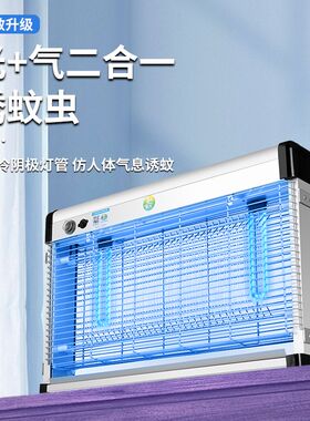 灭康灭蚊灯家用室内餐厅饭u店商铺用灭蝇灯苍蝇一扫光蚊子神器挂