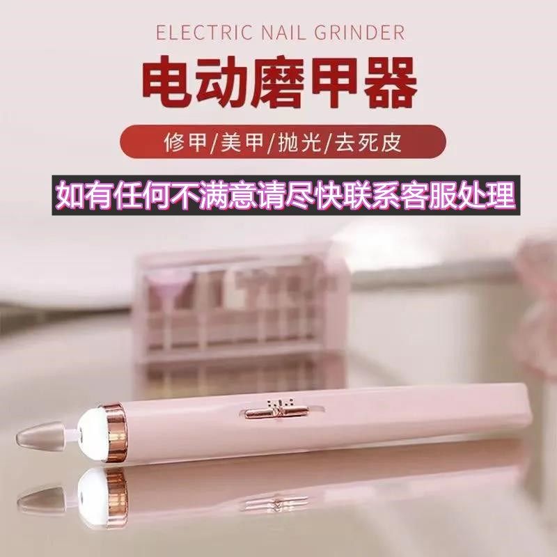 美甲打磨机电动小型工具卸甲锉甲片充电指甲N笔店专用磨甲器去死