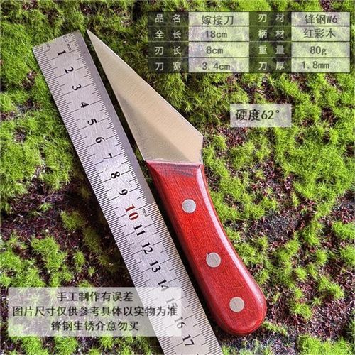 W9锋钢手工果树嫁接刀苗木芽接刀园艺盆景修剪刀削木接木刀高硬度