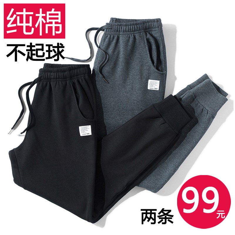 运动裤男春秋款纯棉束脚卫裤男宽松裤子I男士夏季薄款休闲长裤潮