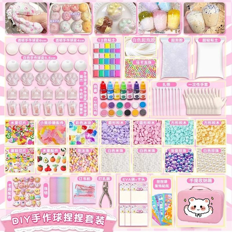 手工球DIY材料包装嘈杂的球捏音乐手工DIY糯米馅糯米糕