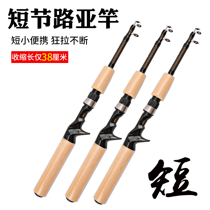 迷你海竿超短伸缩路亚便携式短节收缩碳素枪柄水滴轮套装路亚竿