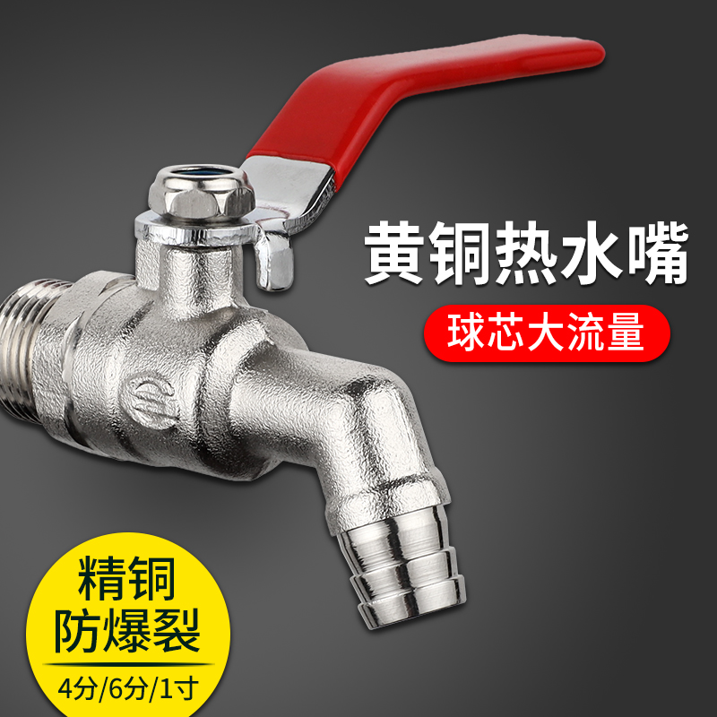 全铜弯头球阀水龙头开水器锅v炉暖气专用4分6分1寸球芯热水嘴阀门