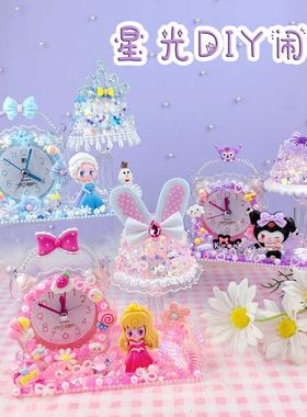 女孩子手工diy闹钟材料包奶x油胶女童可爱创意制作幼儿园儿童玩具