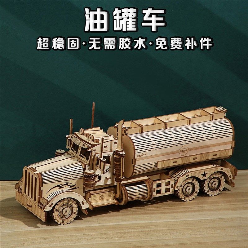 油罐车木制拼图3d立体拼装模型手工儿童益智拼装存钱罐玩具车摆件