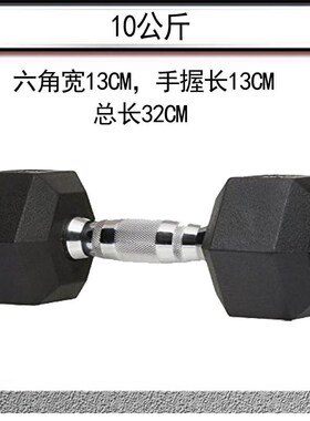 六角包橡胶哑铃男固定一体式10/2D0公斤家用健身哑铃架套装私教器